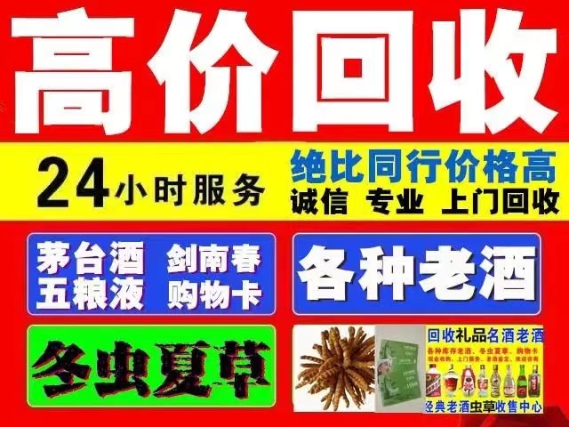 汶川回收1999年茅台酒价格商家[回收茅台酒商家]